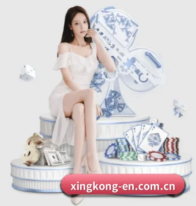星空体育app APP 界面(xingkongtiyuapp)