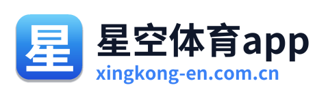 星空体育app